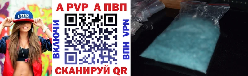 A PVP кристаллы Купить Новоаннинский
