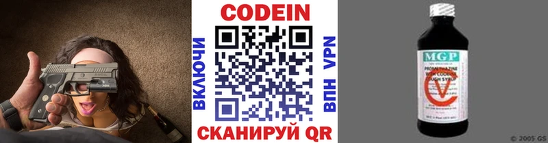 Кодеиновый сироп Lean напиток Lean (лин)  Купить где  Новоаннинский 