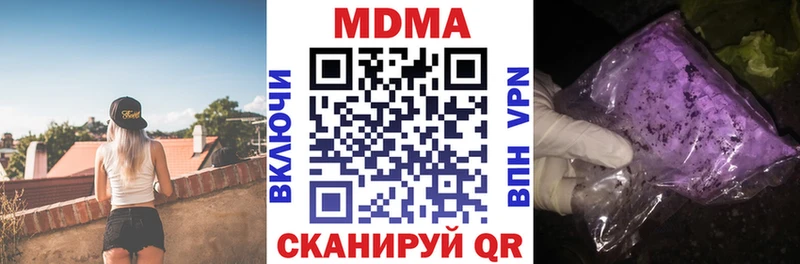 МДМА кристаллы  Купить  Новоаннинский 