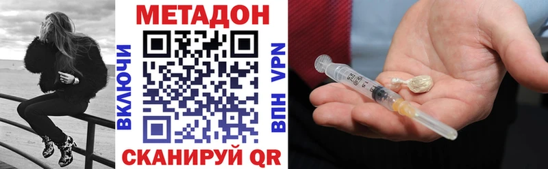 Метадон VHQ  Купить где  Новоаннинский 