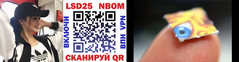 Марки NBOMe 1,5мг  Купить где  Новоаннинский 